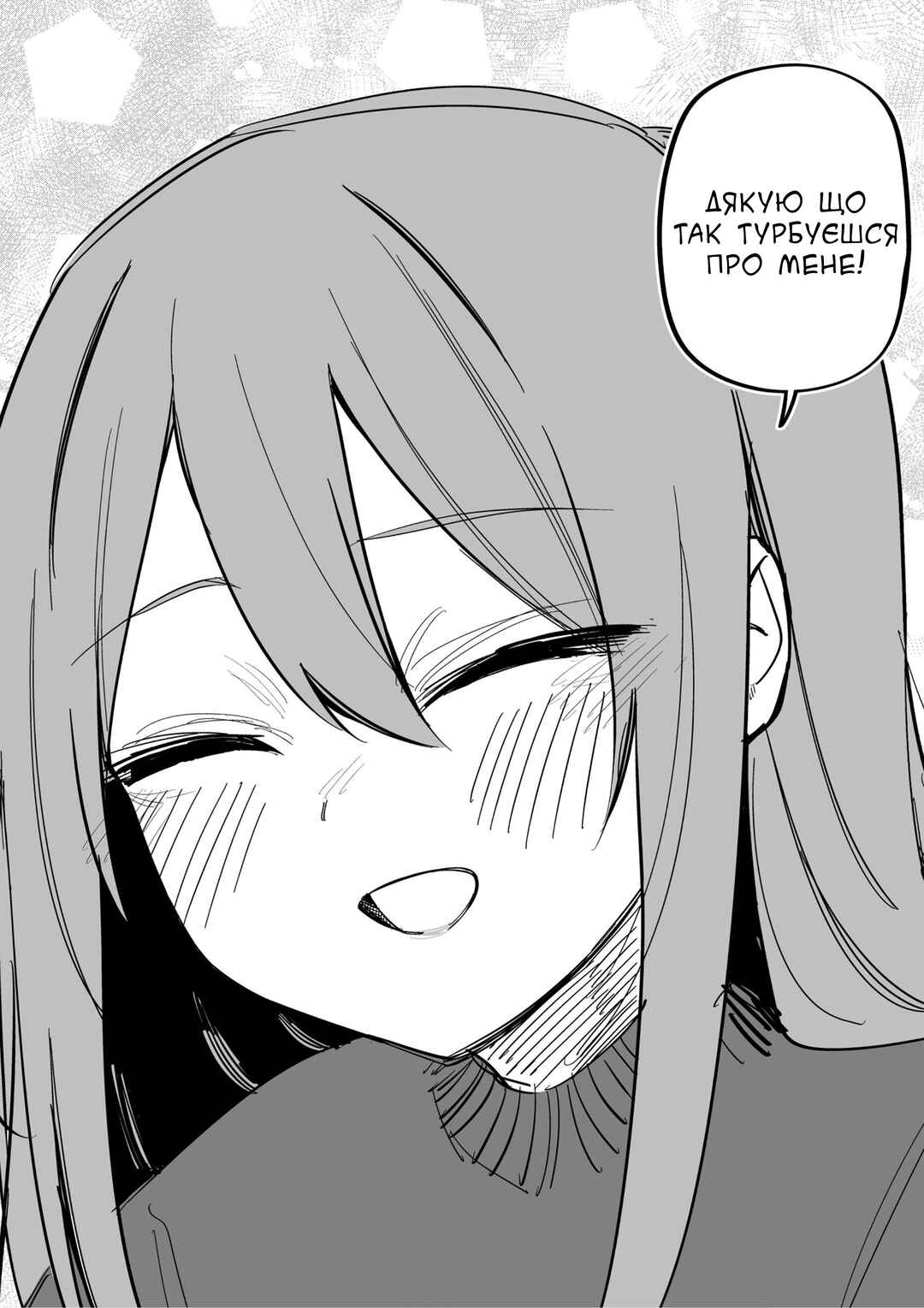 Moto Azadarake no Kanojo ga Shinpai de Chapter 27 - Page 3