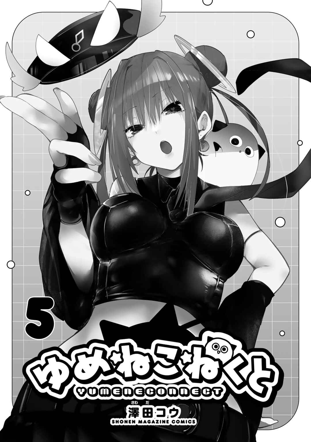 Yumene Connect Chapter 36 - Page 1
