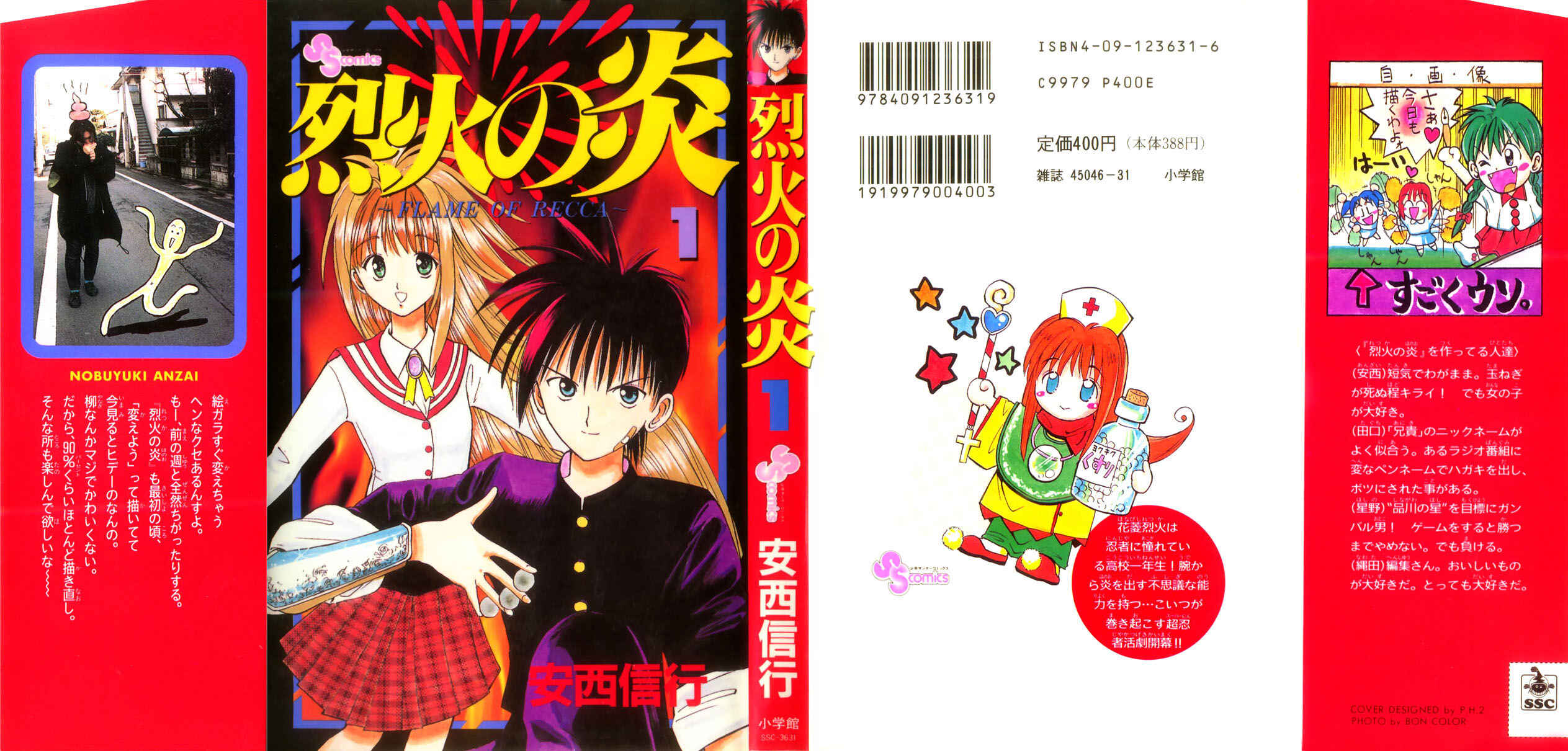 Flame of Recca Chapter 1 - Page 1