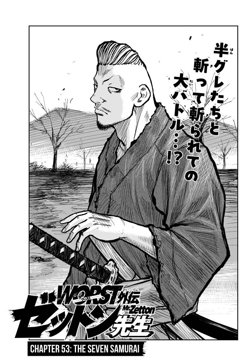 Worst Gaiden Mr. Zetton Chapter 53 - Page 2