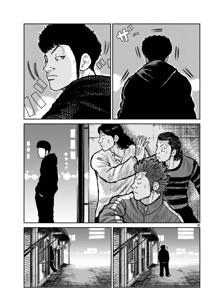 Worst Gaiden Mr. Zetton Chapter 53 - Page 26