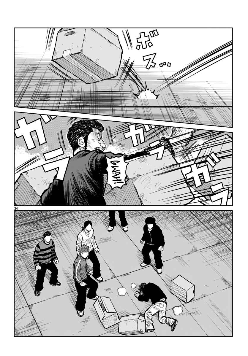 Worst Gaiden Mr. Zetton Chapter 53 - Page 35