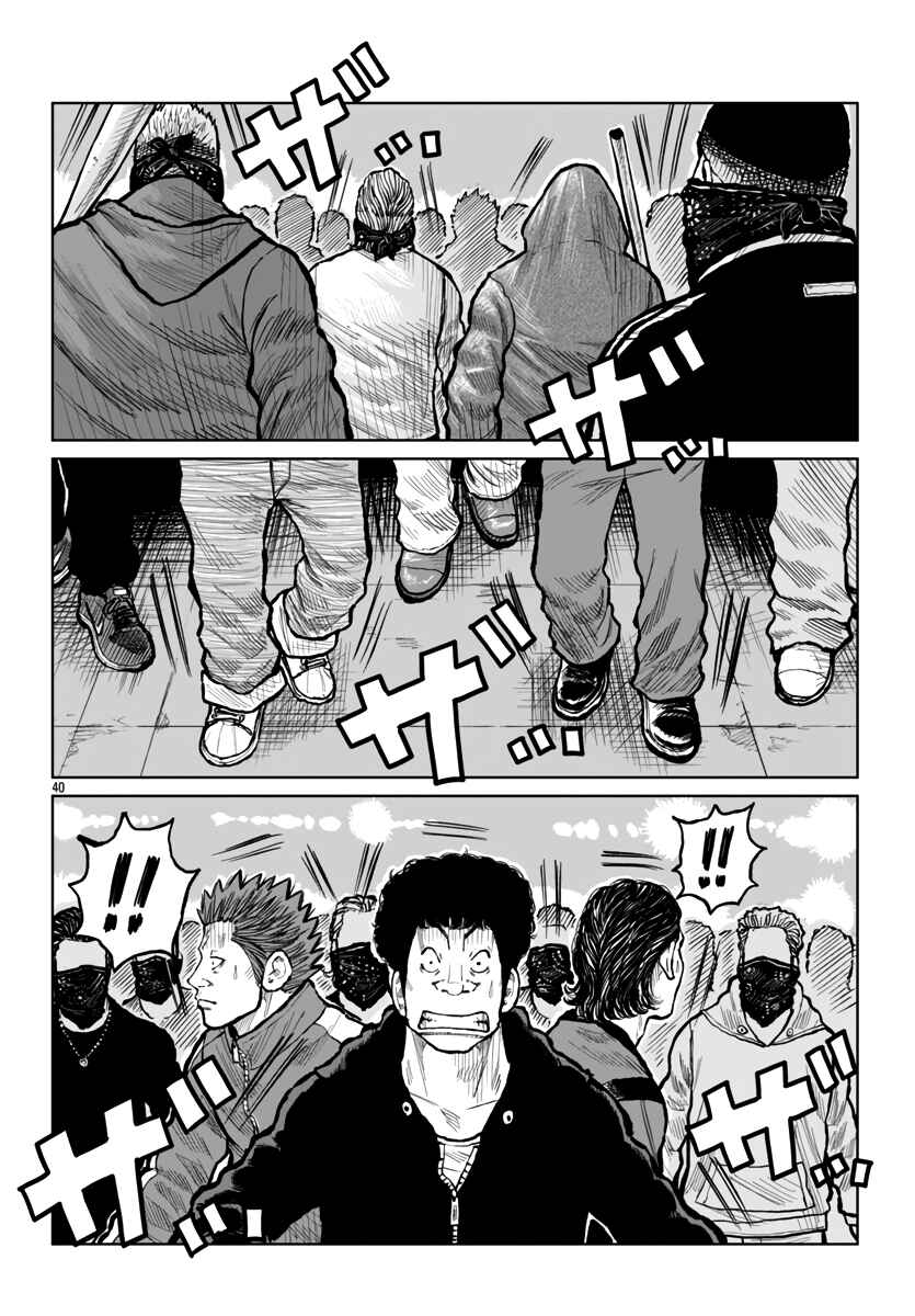 Worst Gaiden Mr. Zetton Chapter 53 - Page 40