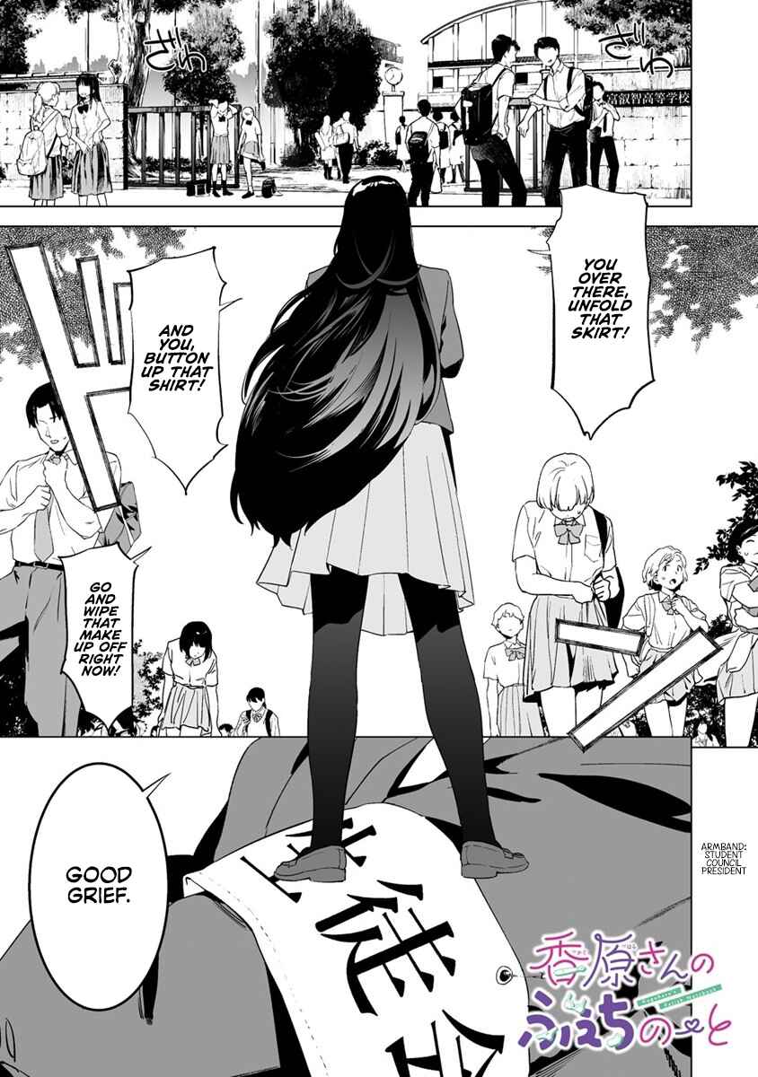 Kaguhara-san no Feti Note Chapter 11 - Page 1