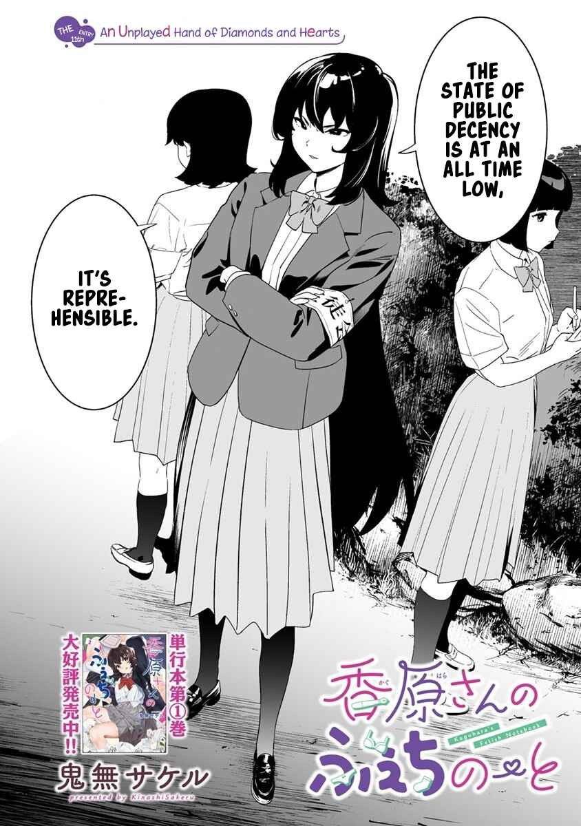 Kaguhara-san no Feti Note Chapter 11 - Page 2