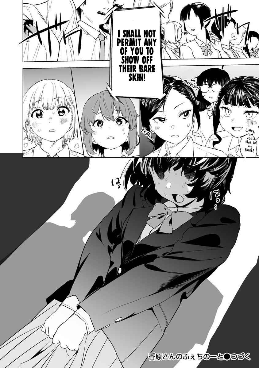 Kaguhara-san no Feti Note Chapter 11 - Page 22