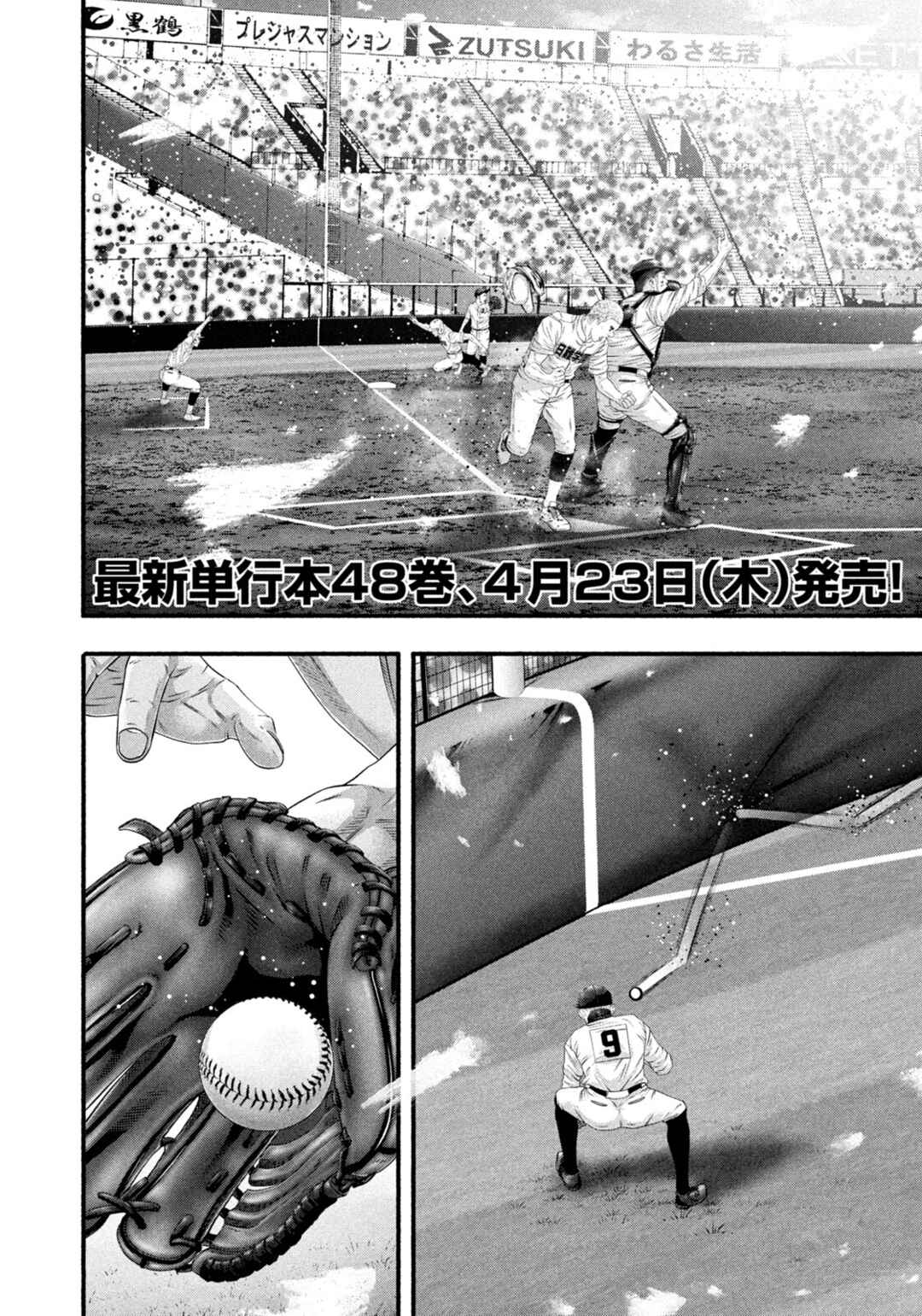 Battle Studies Chapter 497 - Page 4