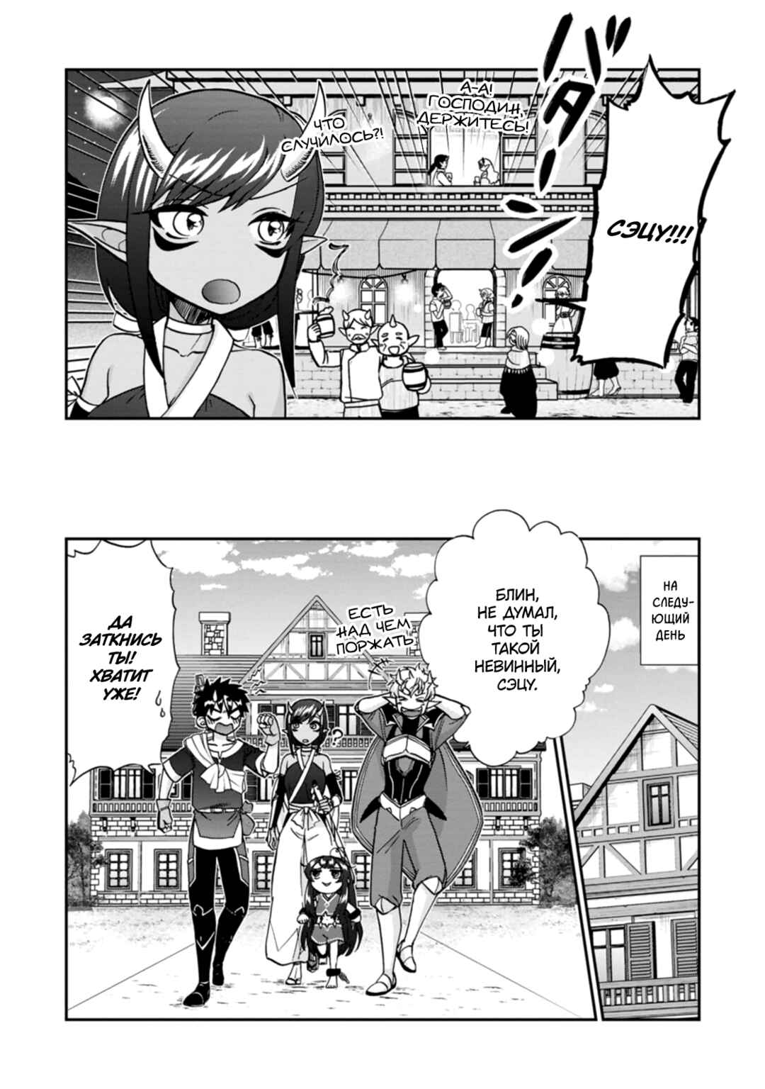 Isekai Shoukan wa Nidome Desu Chapter 52 - Page 18