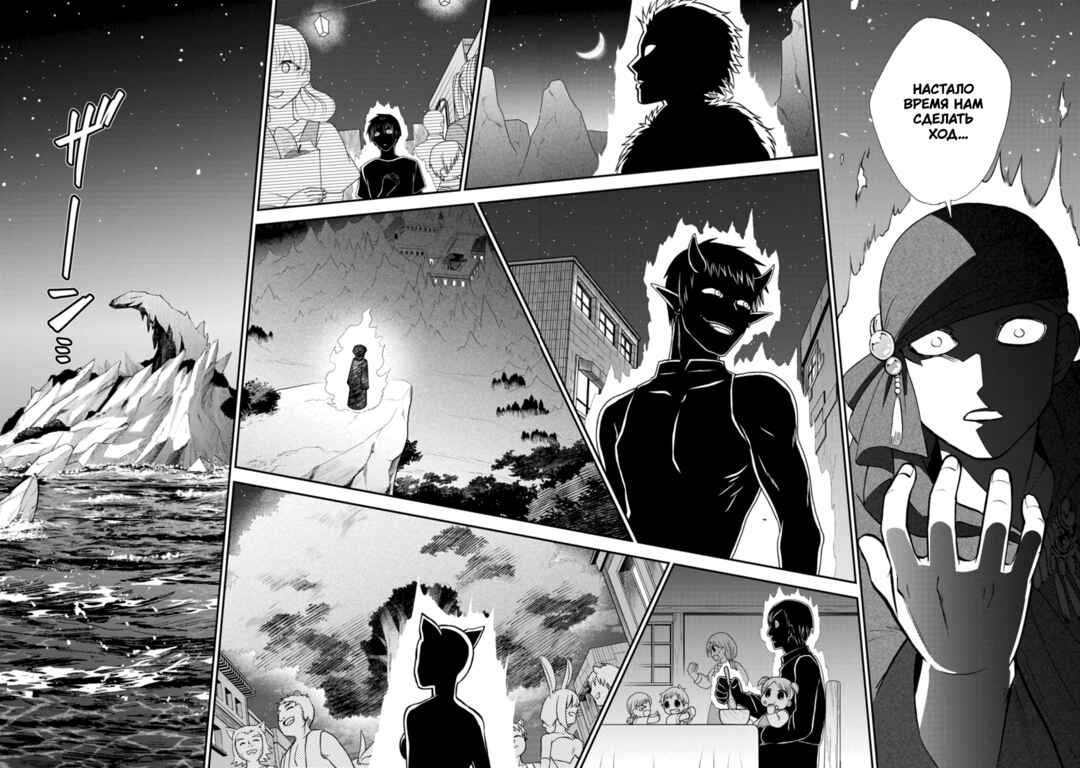 Isekai Shoukan wa Nidome Desu Chapter 52 - Page 2