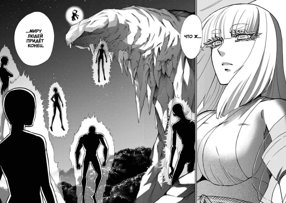 Isekai Shoukan wa Nidome Desu Chapter 52 - Page 3