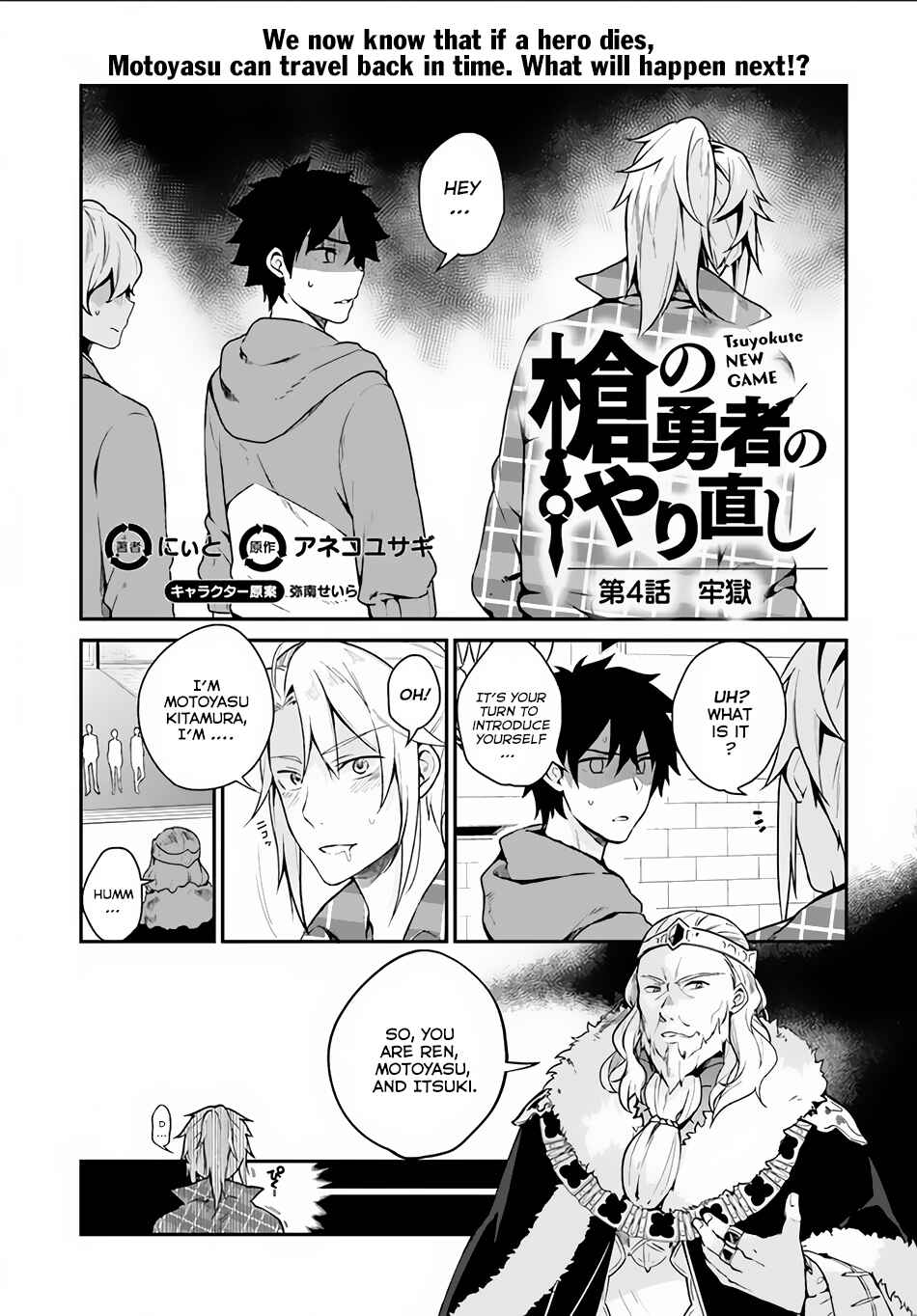 Yari no Yuusha no Yarinaoshi Chapter 4 - Page 2
