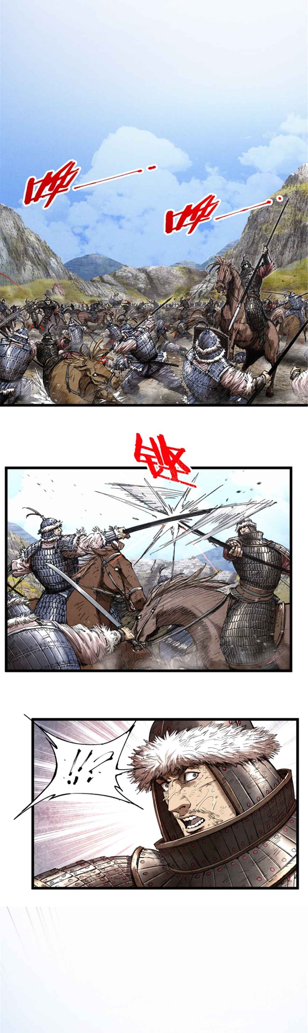 Lu Bu's Life Simulator Chapter 74 - Page 13