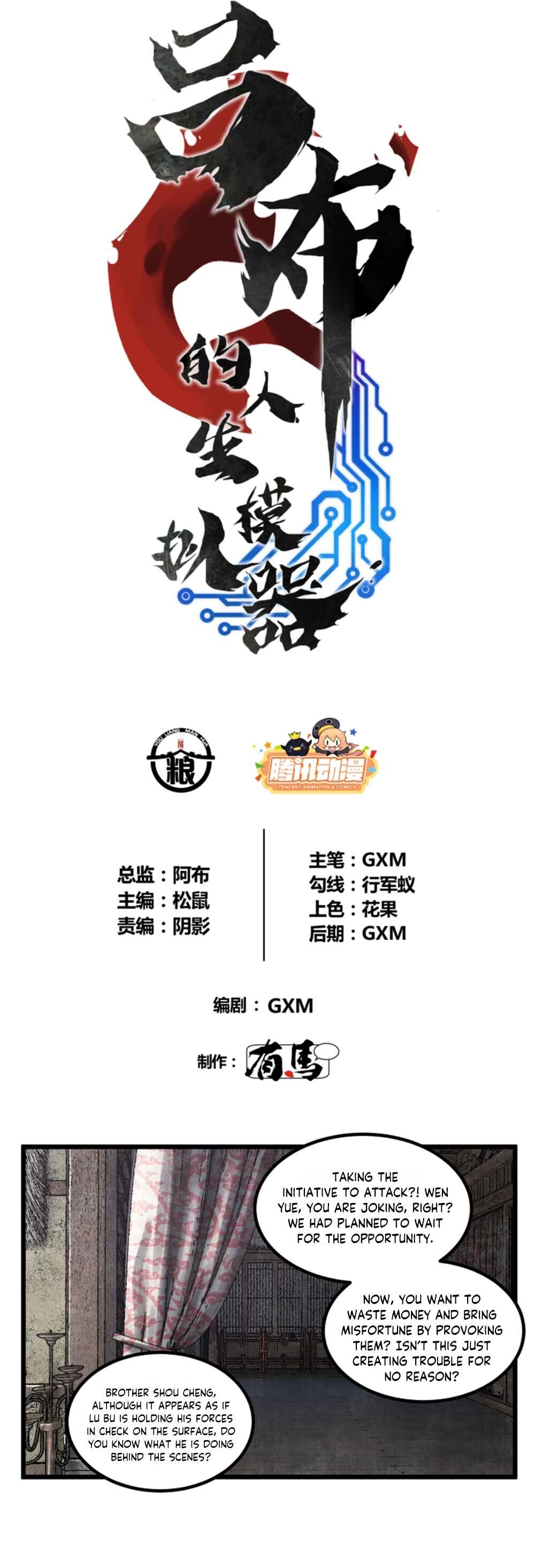 Lu Bu's Life Simulator Chapter 74 - Page 3