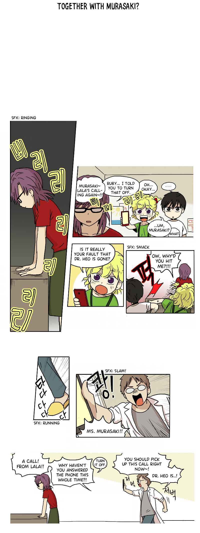 HANA Chapter 53 - Page 2