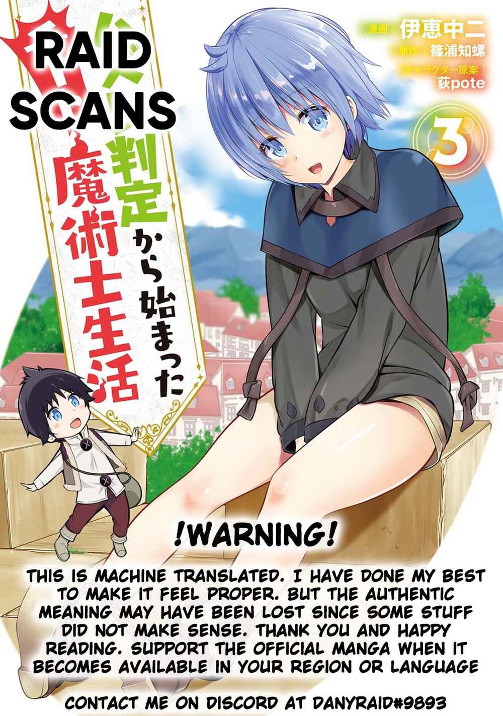 Hazure Hantei kara Hajimatta Cheat Majutsushi Seikatsu Chapter 9.2 - Page 1