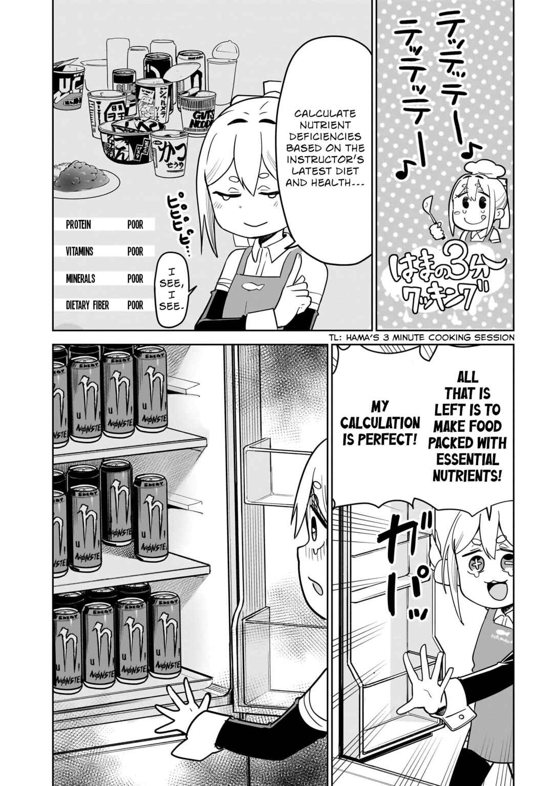 Pondroid! Hama-san Chapter 8 - Page 10