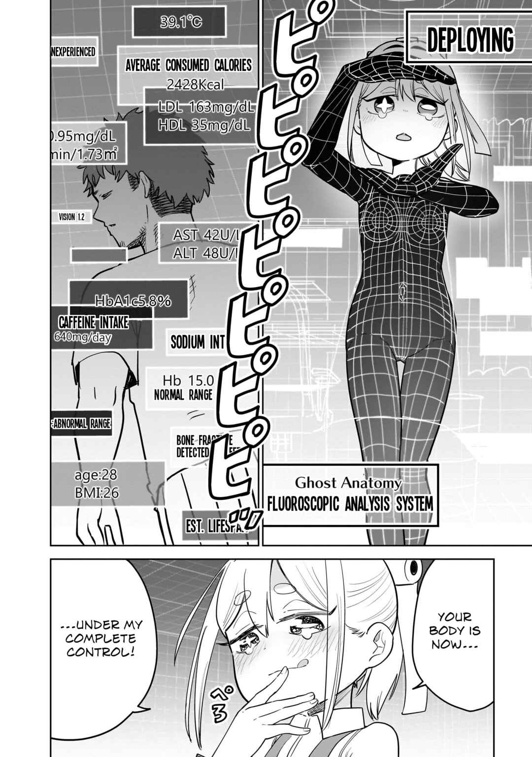 Pondroid! Hama-san Chapter 8 - Page 8