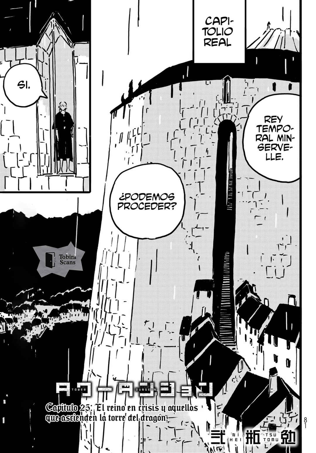 Tower Dungeon Chapter 25 - Page 2