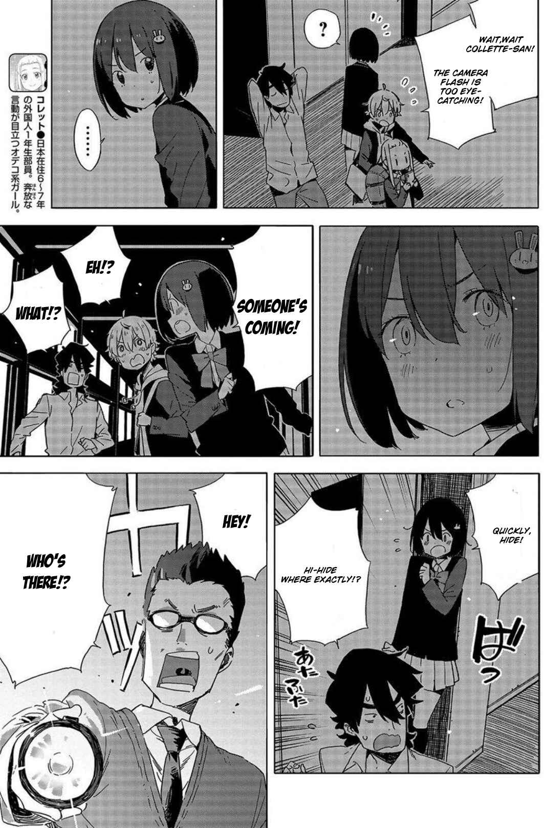 Kono Bijutsubu ni wa Mondai ga Aru! Chapter 64 - Page 17