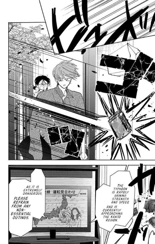 Tamon-kun Ima Docchi!? Chapter 57 - Page 33