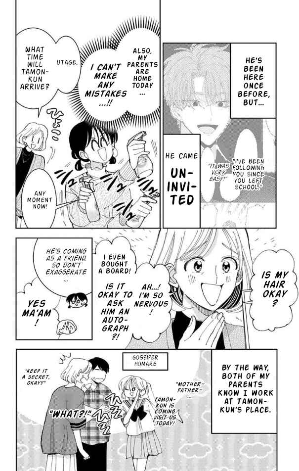 Tamon-kun Ima Docchi!? Chapter 57 - Page 5
