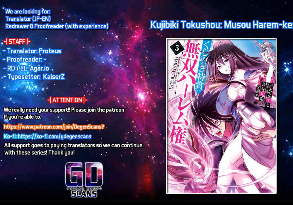 Kujibiki Tokushou: Musou Harem-ken Chapter 31.2 - Page 1