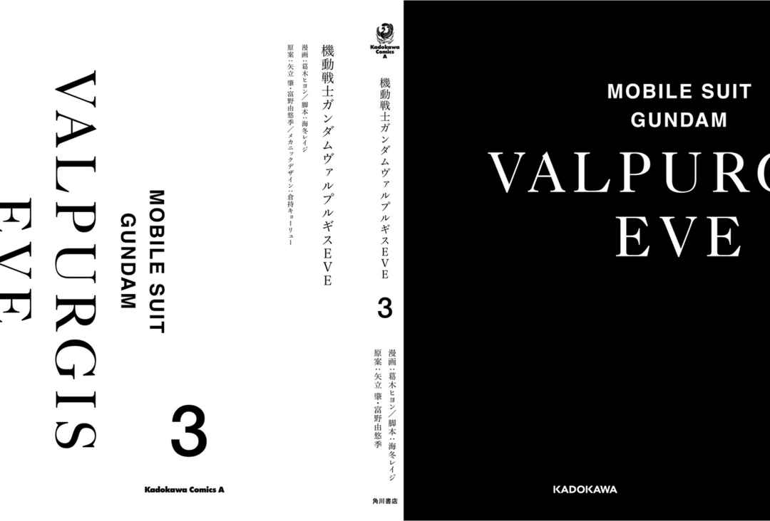 Mobile Suit Gundam - Valpurgis EVE Chapter 18 - Page 40