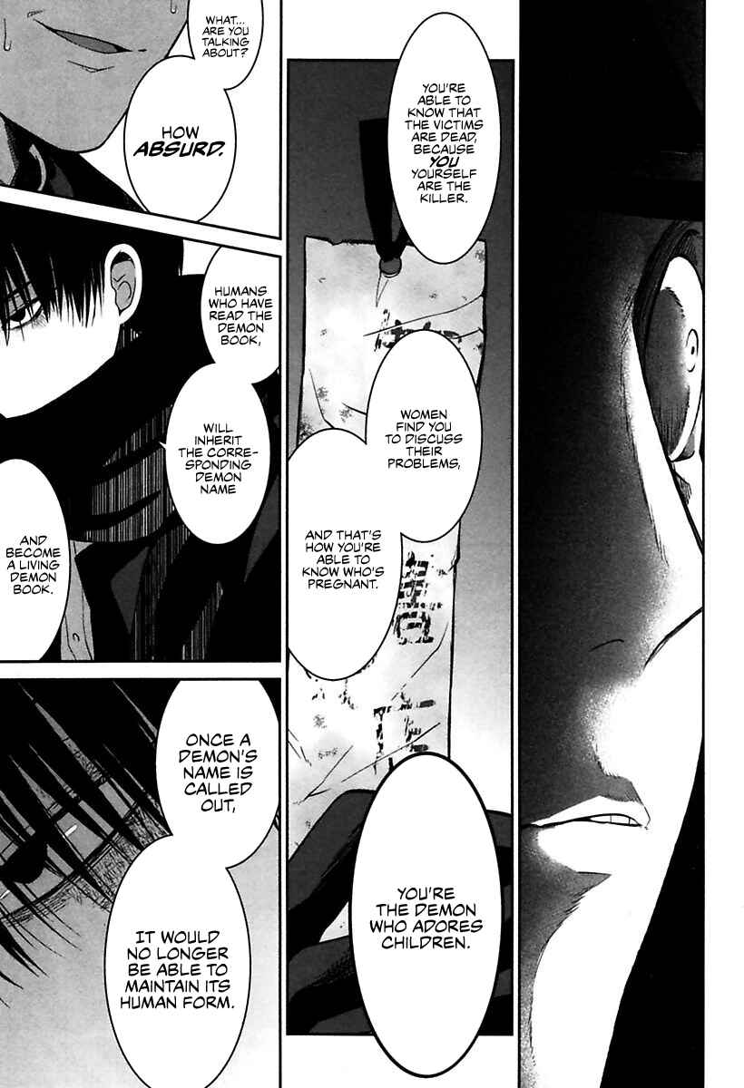 Mononobe Koshoten Kaikitan Chapter 1 - Page 39