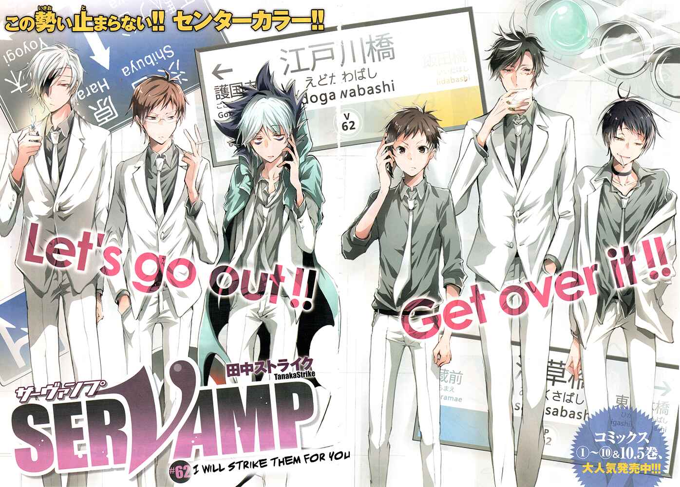 Servamp Chapter 62 - Page 2