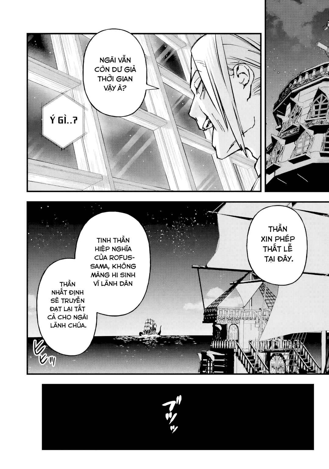 Repeat Vice: Akuyaku Kizoku wo Shinitakunai node Shitennou ni Naru no wo Yamemashita Chapter 6 - Page 13