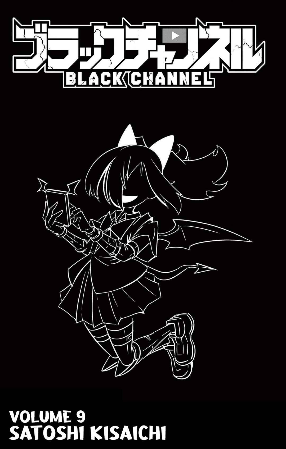 Black Channel Chapter 39 - Page 2