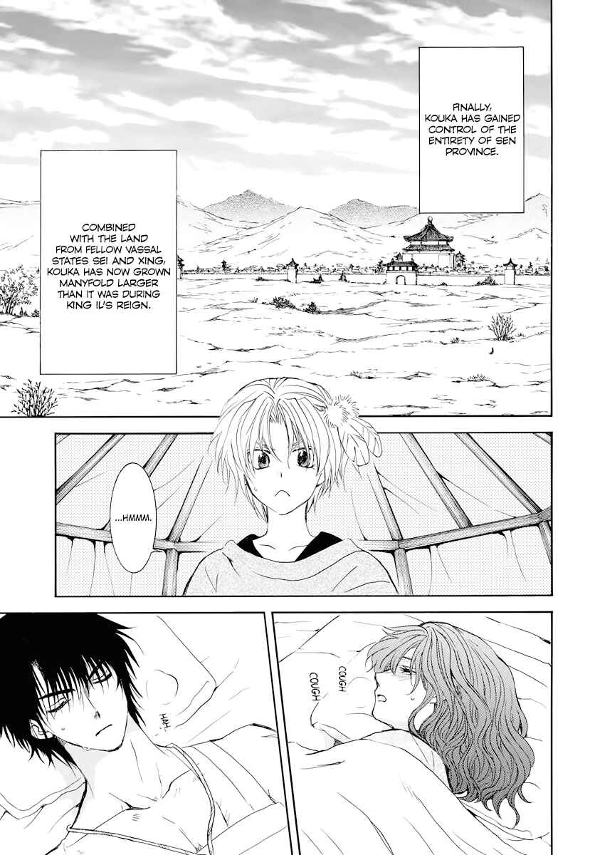 Akatsuki no Yona Chapter 176 - Page 7