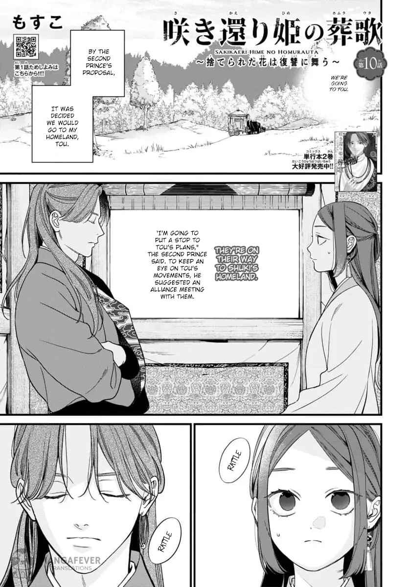 Sakikaeri-hime no Homura Uta - Suterareta Hana wa Fukushuu ni Mau Chapter 10 - Page 3