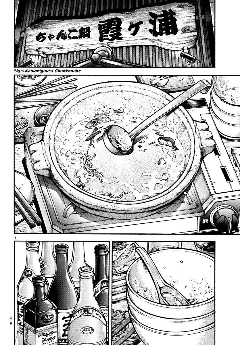 Bakidou Chapter 144 - Page 8