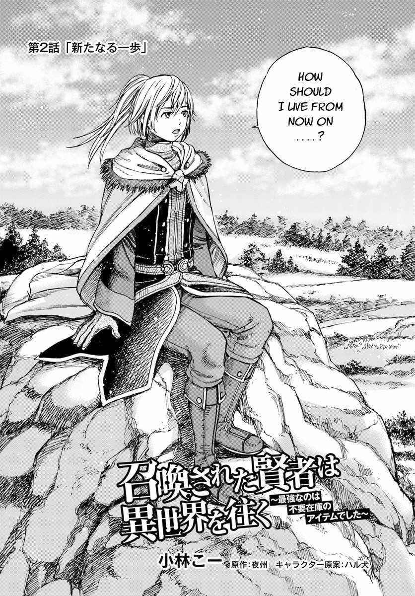 Shoukan Sareta Kenja wa Isekai o Yuku: Saikyou na no wa Fuyou Zaiko no Aitemu deshita Chapter 2 - Page 2