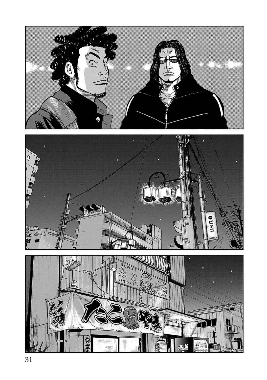 Worst Gaiden Mr. Zetton Chapter 36 - Page 26