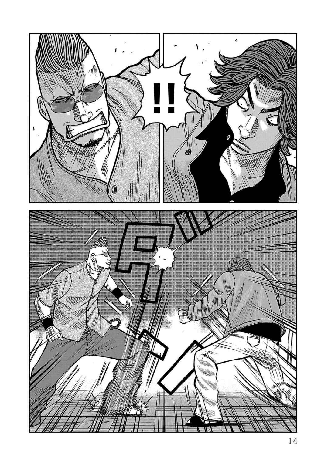 Worst Gaiden Mr. Zetton Chapter 36 - Page 9