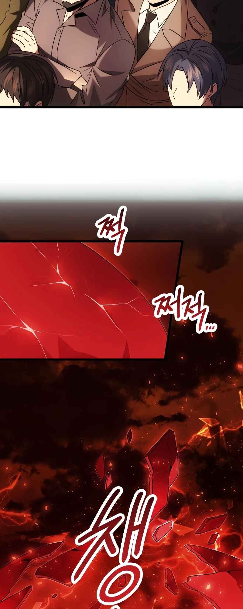 Shinhwageup Gwisok Item eul Son e Neo-eotda Chapter 48 - Page 24
