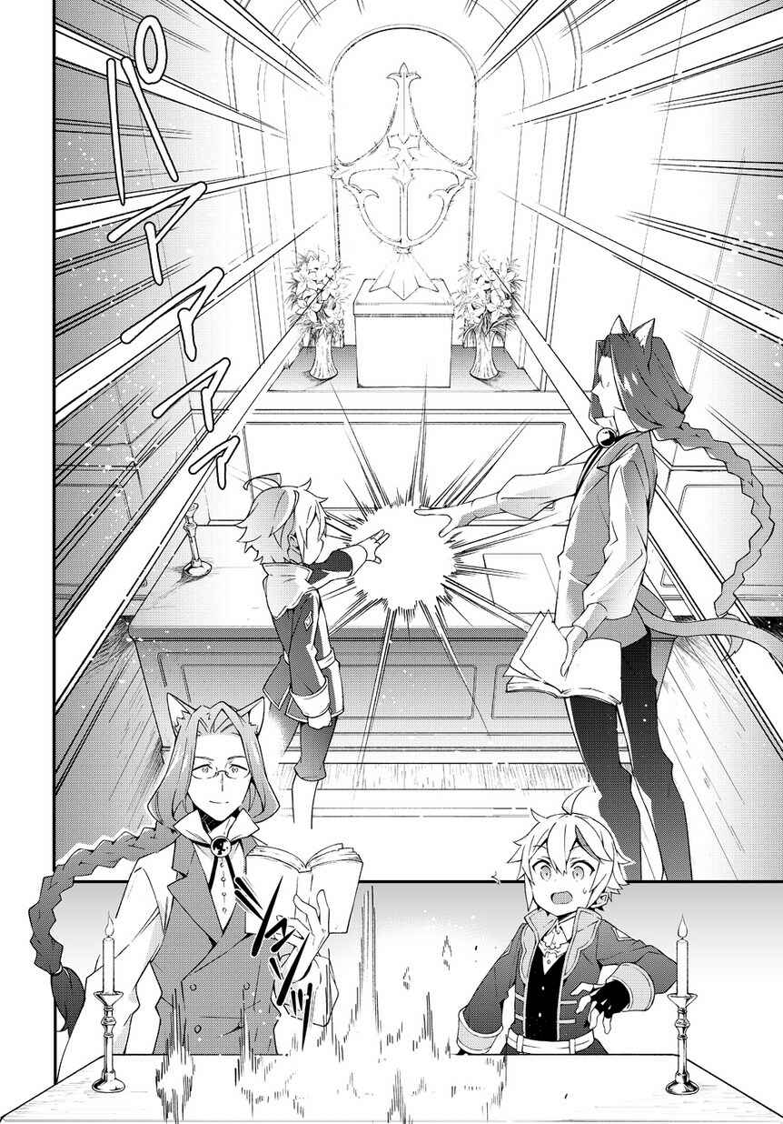 Tensei Kizoku no Isekai Boukenroku ~Jichou wo Shiranai Kamigami no Shito~ Chapter 11 - Page 24