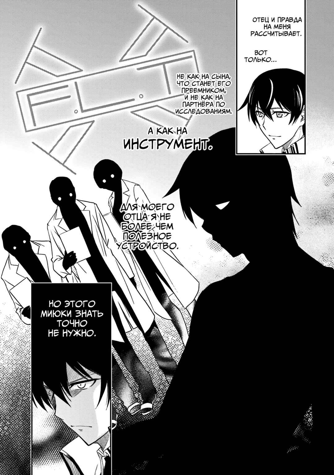 Mahouka Koukou no Rettousei - Nyuugaku-hen Chapter 3 - Page 17