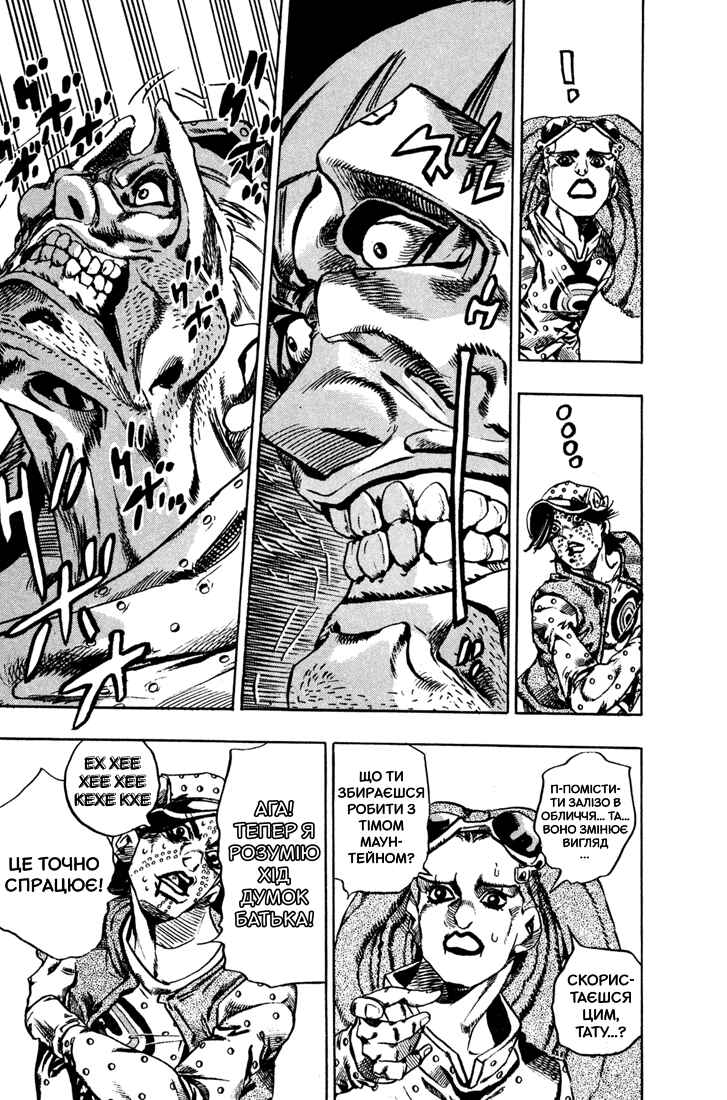 JoJo no Kimyou na Bouken: Part 7 - Steel Ball Run Chapter 17 - Page 10