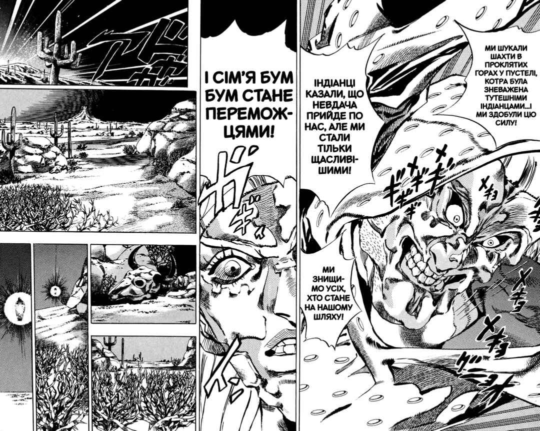 JoJo no Kimyou na Bouken: Part 7 - Steel Ball Run Chapter 17 - Page 11