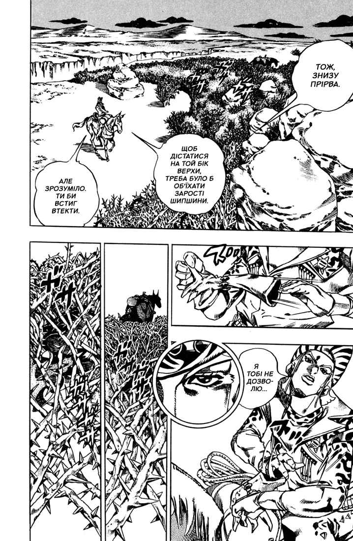 JoJo no Kimyou na Bouken: Part 7 - Steel Ball Run Chapter 17 - Page 18