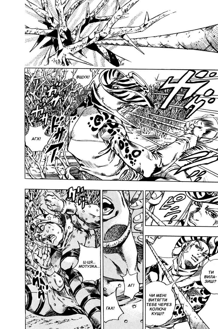 JoJo no Kimyou na Bouken: Part 7 - Steel Ball Run Chapter 17 - Page 20