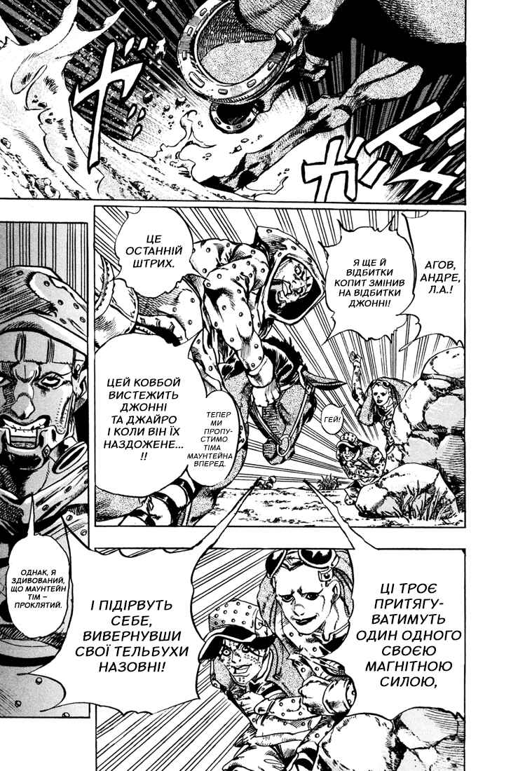 JoJo no Kimyou na Bouken: Part 7 - Steel Ball Run Chapter 17 - Page 29