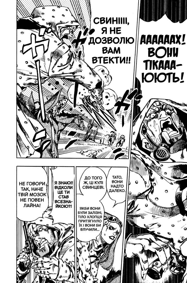 JoJo no Kimyou na Bouken: Part 7 - Steel Ball Run Chapter 17 - Page 3