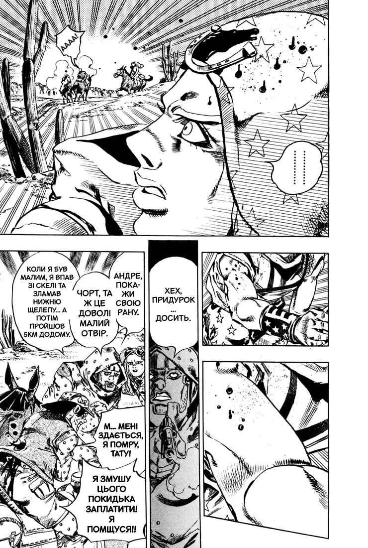 JoJo no Kimyou na Bouken: Part 7 - Steel Ball Run Chapter 17 - Page 6