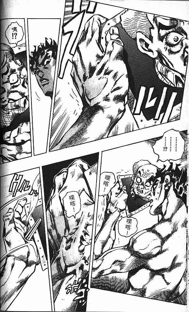 JoJo no Kimyou na Bouken: Part 4 - Diamond wa Kudakenai Chapter 153 - Page 17