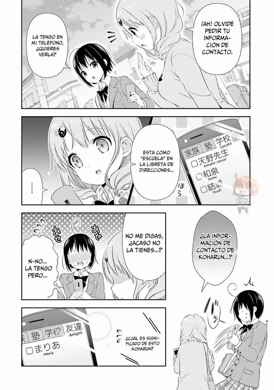 Watashi no Tomodachi ga Sekaiichi Kawaii Chapter 2 - Page 9