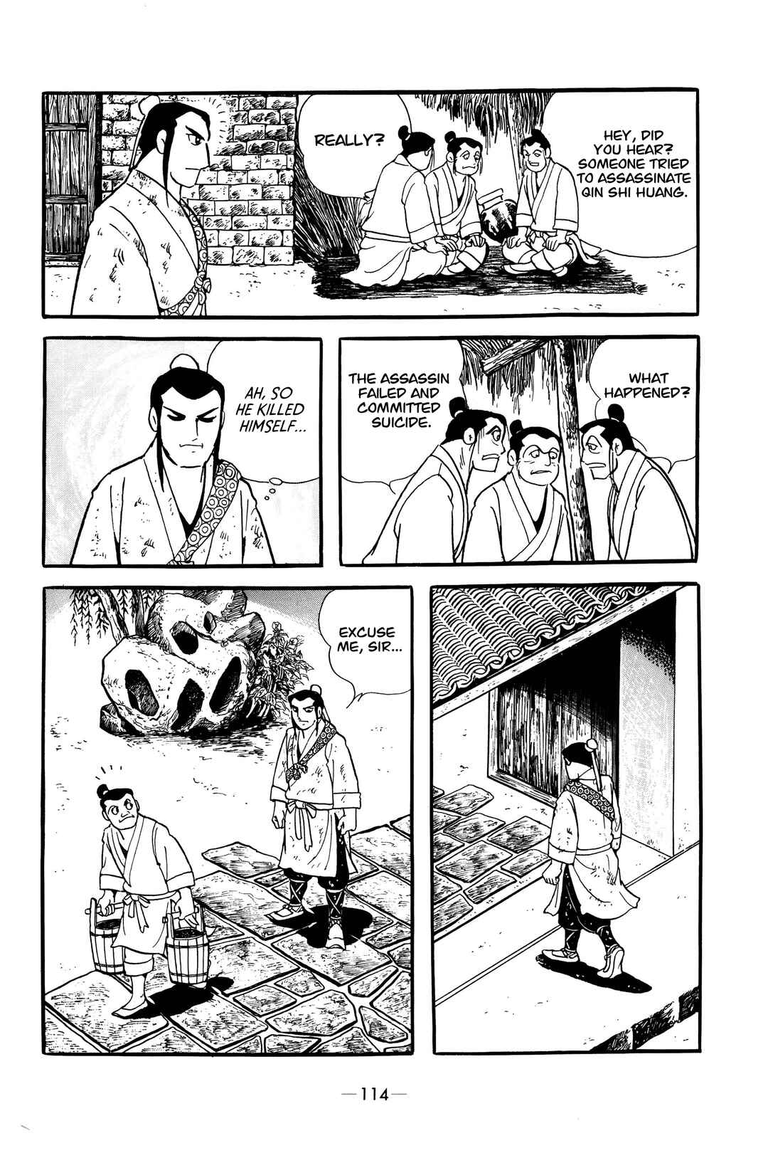 Xiang Yu & Liu Bang Chapter 5 - Page 2